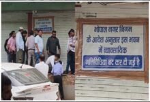 भोपाल की 576 कॉलोनियों पर होगी कार्रवाई, घर में दुकान-कॉम्प्लेक्स चलाने वालों की बढ़ी मुश्किलें