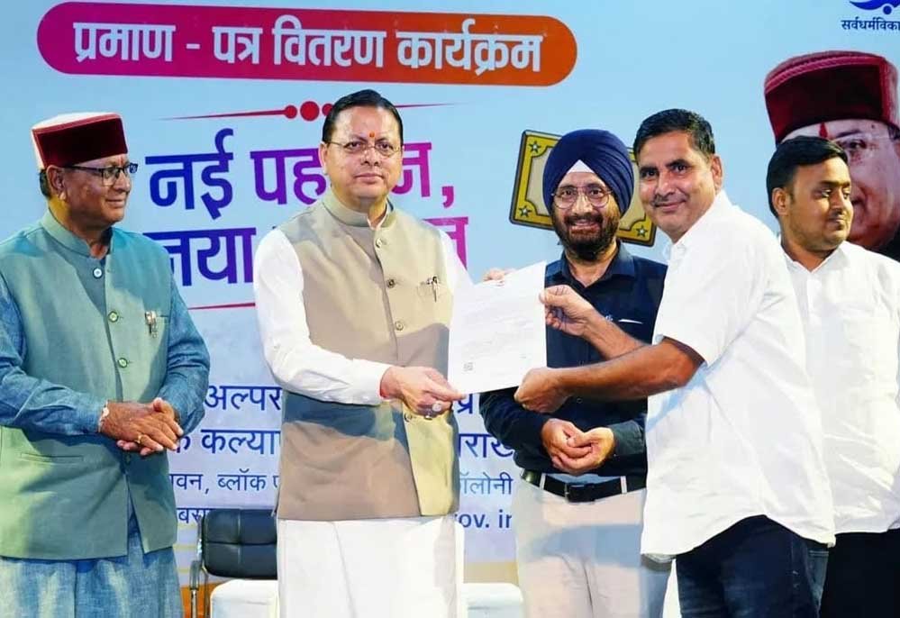 101 युवाओं को नियुक्ति पत्र, धामी बोले—मेहनत और प्रतिभा के आधार पर मिल रही सरकारी नौकरी 101 युवाओं को नियुक्ति पत्र, धामी बोले—मेहनत और प्रतिभा के आधार पर मिल रही सरकारी नौकरी