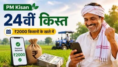 PM Kisan 24वीं किस्त का इंतजार, लैंड सीडिंग में चूक हुई तो अटक सकता है ₹2,000