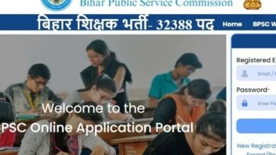 BPSC TRE 4: 32,388 शिक्षक पदों पर भर्ती के आवेदन शुरू, 26 अक्टूबर तक करें अप्लाई