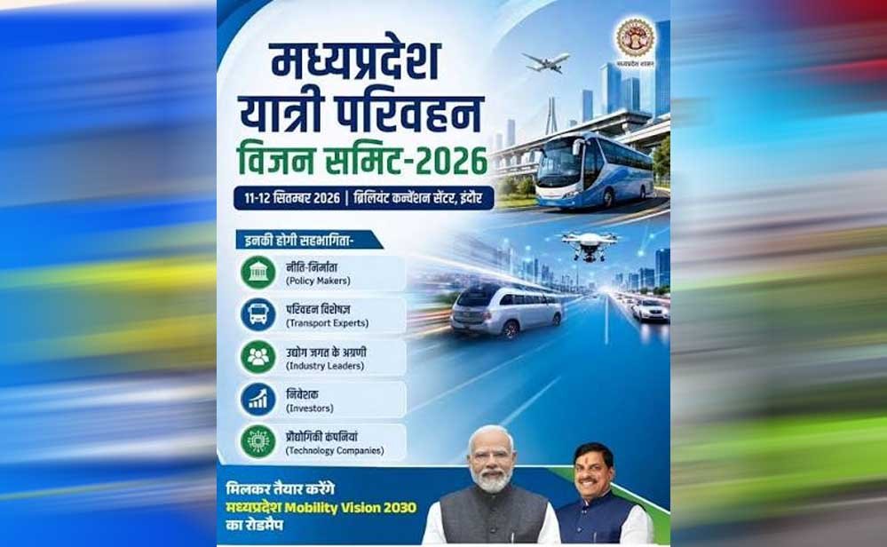 मध्यप्रदेश में आएगी नई मोबिलिटी क्रांति, इंदौर में 11-12 सितंबर को यात्री परिवहन विजन समिट मध्यप्रदेश में आएगी नई मोबिलिटी क्रांति, इंदौर में 11-12 सितंबर को यात्री परिवहन विजन समिट