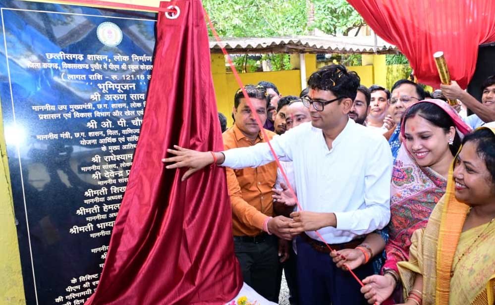 कोड़ातराई में 1.21 करोड़ रुपये की लागत से बनेगा पीएम स्कूल भवन, वित्त मंत्री ओ.पी. चौधरी ने किया भूमिपूजन कोड़ातराई में 1.21 करोड़ रुपये की लागत से बनेगा पीएम स्कूल भवन, वित्त मंत्री ओ.पी. चौधरी ने किया भूमिपूजन