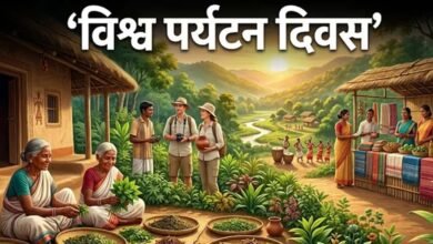 World Tourism Day: झारखंड की होड़ोपैथी बनेगी पर्यटन की नई पहचान, ग्रामीणों को रोजगार