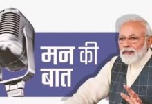 मन की बात में PM मोदी ने याद की सर्जिकल स्ट्राइक, बोले- आतंकवाद का जवाब निर्णायक तरीके से दिया