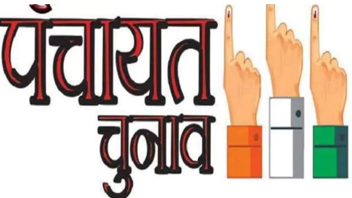झारखंड पंचायत चुनाव 2027 की तैयारी तेज, धनबाद में 10.61 लाख मतदाता करेंगे मतदान झारखंड पंचायत चुनाव 2027 की तैयारी तेज, धनबाद में 10.61 लाख मतदाता करेंगे मतदान