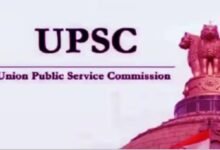 UPSC ने निकाली 122 पदों पर भर्ती, 22 सितंबर तक करें आवेदन