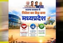 निवेश के लिए मध्यप्रदेश बना देश का नया ग्रोथ हब