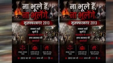मुजफ्फरनगर दंगों की बरसी पर यूपी के कई जिलों में लगे पोस्टर मुजफ्फरनगर दंगों की बरसी पर यूपी के कई जिलों में लगे पोस्टर