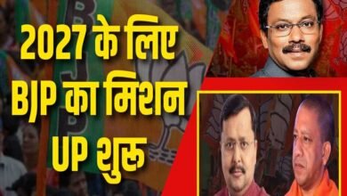 UP में 2027 की जीत के लिए तावड़े का मास्टरप्लान, बूथ से जातीय समीकरण तक तैयार ब्लूप्रिंट UP में 2027 की जीत के लिए तावड़े का मास्टरप्लान, बूथ से जातीय समीकरण तक तैयार ब्लूप्रिंट