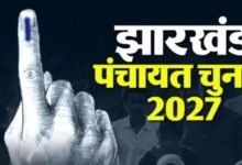 झारखंड पंचायत चुनाव की तैयारी तेज, ट्रिपल टेस्ट के बाद OBC आरक्षण पर होगा बड़ा फैसला