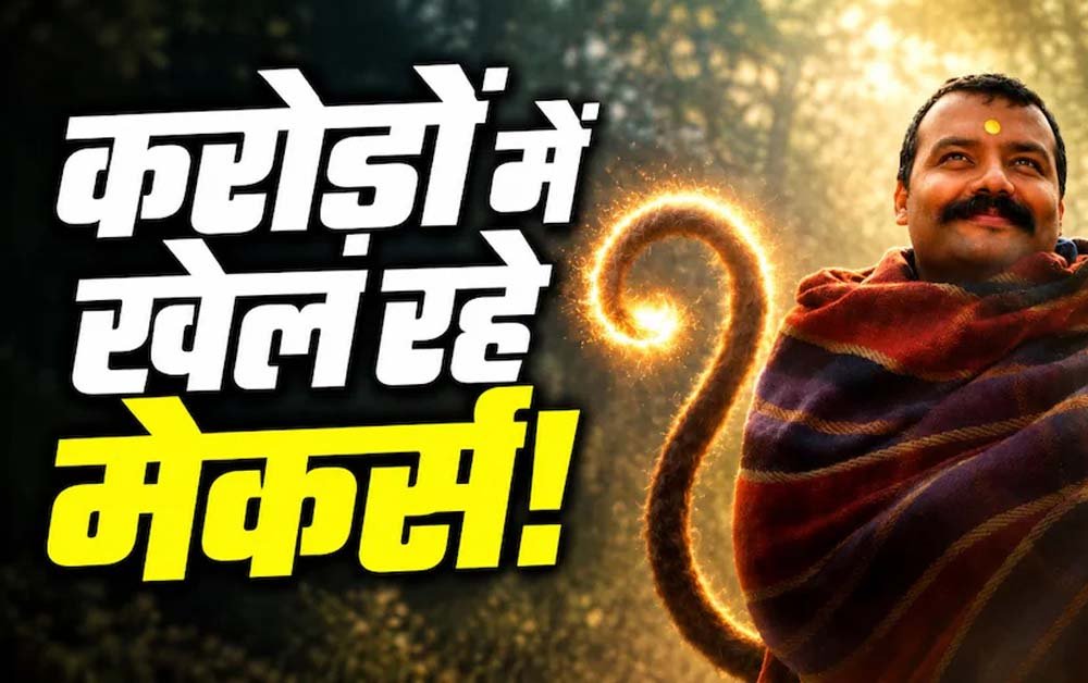 ₹1.5 करोड़ की फिल्म ने कमाए ₹366 करोड़, प्रोड्यूसर को मिल सकते हैं ₹50 करोड़! ₹1.5 करोड़ की फिल्म ने कमाए ₹366 करोड़, प्रोड्यूसर को मिल सकते हैं ₹50 करोड़!