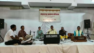 भोपाल में महाराष्ट्र समाज का सांगीतिक कार्यक्रम, तुषार सोहोनी ने भजनों से बांधा समां भोपाल में महाराष्ट्र समाज का सांगीतिक कार्यक्रम, तुषार सोहोनी ने भजनों से बांधा समां