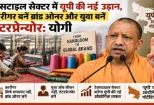 यूपी का मतलब अल्टीमेट पोटेंशियल, टेक्सटाइल सेक्टर बनेगा नई औद्योगिक ताकत: मुख्यमंत्री योगी आदित्यनाथ