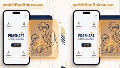 प्रशस्त 2.0 से समावेशी शिक्षा को नई ताकत, 2.04 लाख शिक्षक सेन्सिटाइजेशन वीडियो देखकर हुए ऑनबोर्ड