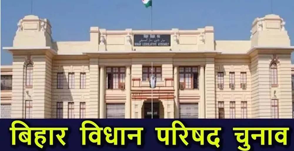 बिहार MLC चुनाव: 10,731 शिक्षकों को मतदान के दिन मिलेगा विशेष अवकाश बिहार MLC चुनाव: 10,731 शिक्षकों को मतदान के दिन मिलेगा विशेष अवकाश