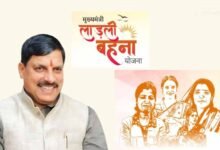 लाड़ली बहना योजना: 40वीं किस्त में आएंगे ₹1500, जानें सितंबर में किस तारीख तक खाते में आएगी रकम