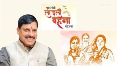 लाड़ली बहना योजना: 40वीं किस्त में आएंगे ₹1500, जानें सितंबर में किस तारीख तक खाते में आएगी रकम लाड़ली बहना योजना: 40वीं किस्त में आएंगे ₹1500, जानें सितंबर में किस तारीख तक खाते में आएगी रकम