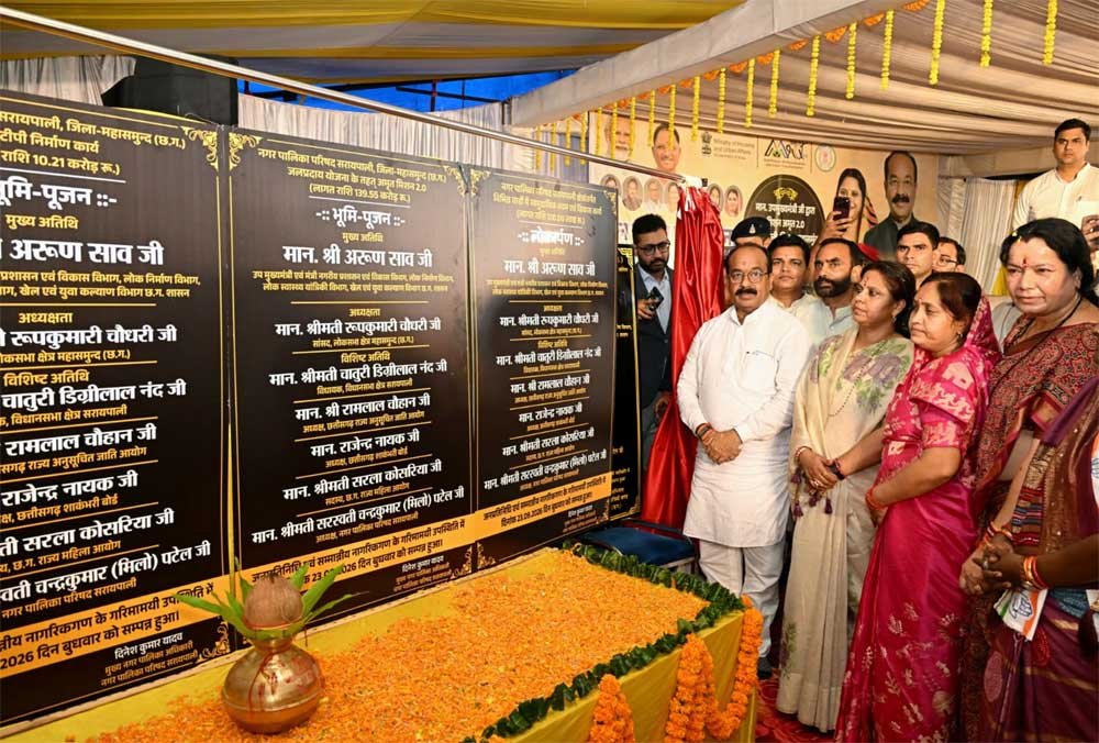उप मुख्यमंत्री श्री अरुण साव ने 175 करोड़ के विकास कार्यों का किया लोकार्पण-भूमिपूजन उप मुख्यमंत्री श्री अरुण साव ने 175 करोड़ के विकास कार्यों का किया लोकार्पण-भूमिपूजन