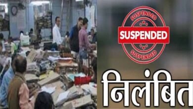 पेंशन केस में लापरवाही, 6 अधिकारी-कर्मचारी सस्पेंड पेंशन केस में लापरवाही, 6 अधिकारी-कर्मचारी सस्पेंड