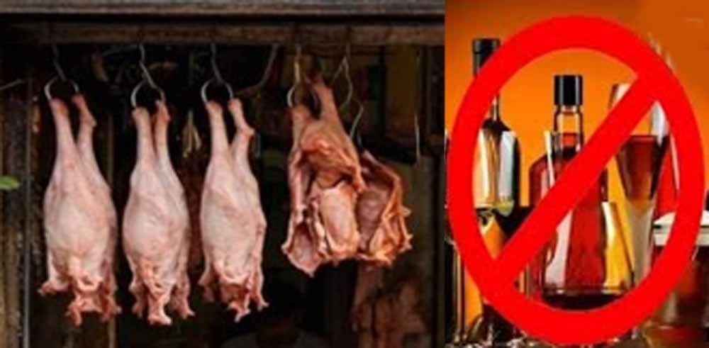 CG में जन्माष्टमी पर ‘नो नॉन-वेज डे’, शराब और मांस की बिक्री पर रहेगा प्रतिबंध CG में जन्माष्टमी पर ‘नो नॉन-वेज डे’, शराब और मांस की बिक्री पर रहेगा प्रतिबंध