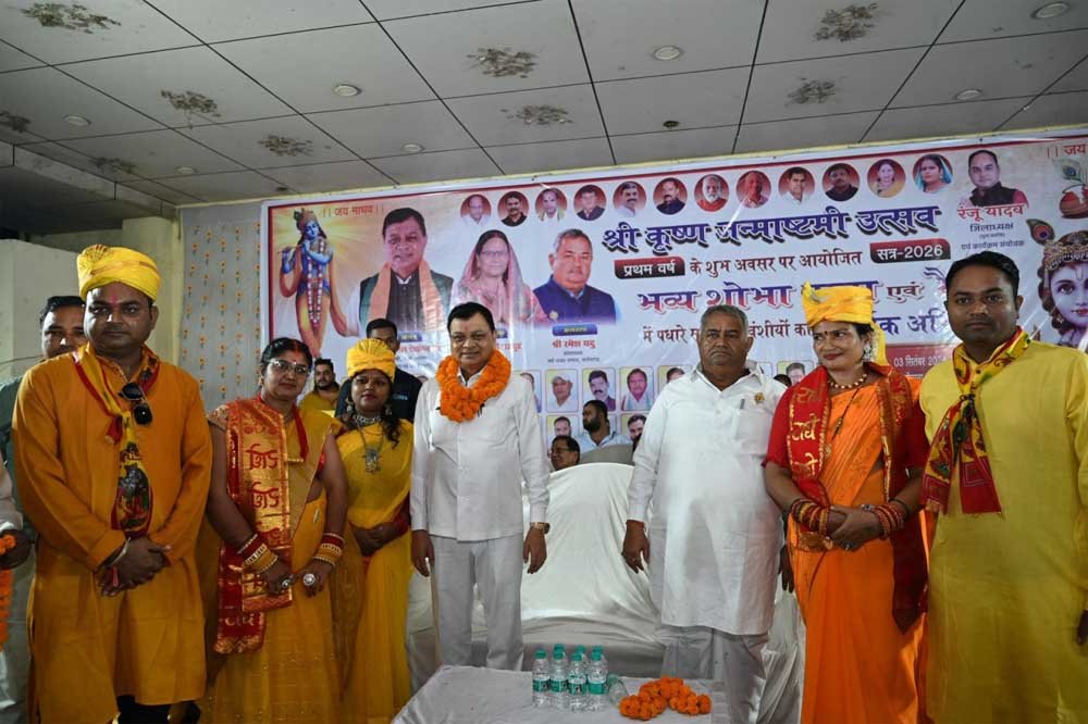 कृष्ण जन्माष्टमी पर सर्व यादव समाज की भव्य शोभायात्रा में शामिल हुए कैबिनेट मंत्री लखन लाल देवांगन कृष्ण जन्माष्टमी पर सर्व यादव समाज की भव्य शोभायात्रा में शामिल हुए कैबिनेट मंत्री लखन लाल देवांगन