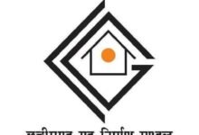 प्लेसमेंट एजेंसी के विरुद्ध छत्तीसगढ़ गृह निर्माण मंडल की बड़ी कार्रवाई, 10 लाख रूपये की परफॉर्मेंस सिक्योरिटी राजसात