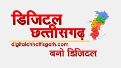 डिजिटल छत्तीसगढ़- अब ज़मीन के सीमांकन के लिए नहीं काटने पड़ेंगे तहसील के चक्कर