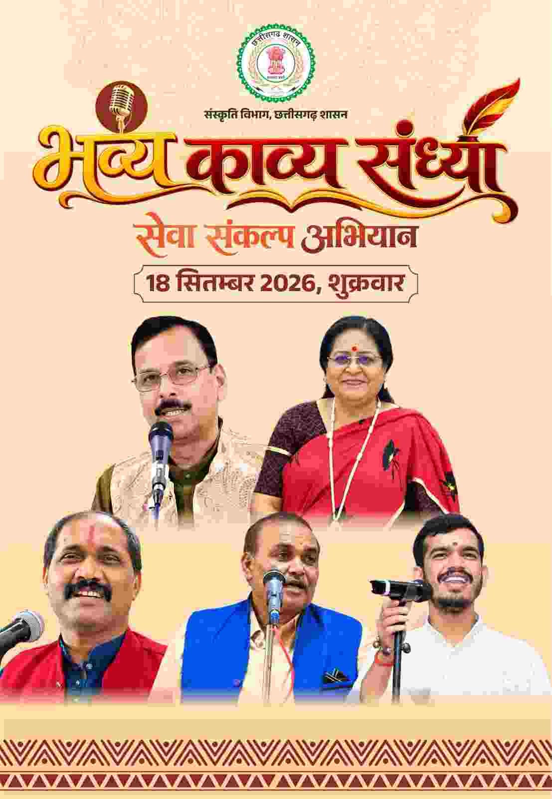 मुक्ताकाशी मंच में सजेगी काव्य की महफिल, नामचीन कविगण करेंगे रचनाओं का पाठ मुक्ताकाशी मंच में सजेगी काव्य की महफिल, नामचीन कविगण करेंगे रचनाओं का पाठ