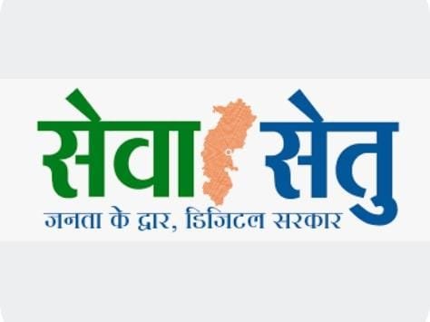 सोमवार से ‘सेवा सेतु’ के माध्यम से शुरू होगी ऑनलाइन आवेदन की सुविधा