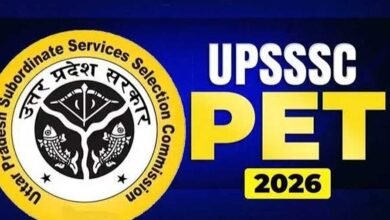 यूपीपीईटी-2026: अब अभ्यर्थी 7 सितंबर तक कर सकेंगे ऑनलाइन आवेदन