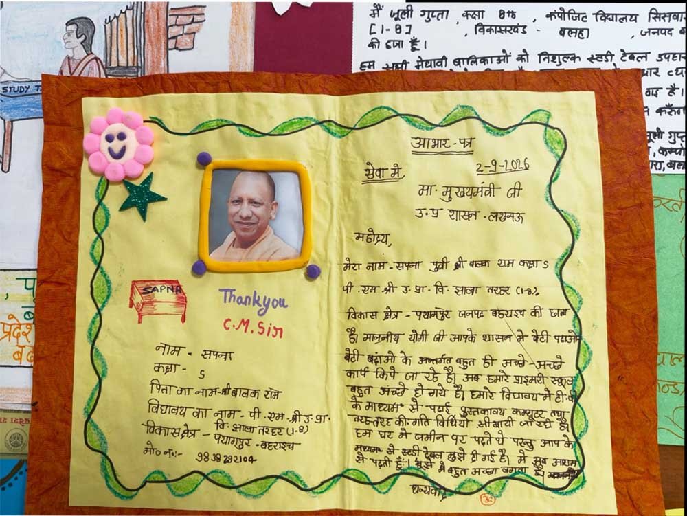 एक लाख विद्यार्थियों को सीएम योगी ने दी स्टडी टेबल, बच्चों ने निराले अंदाज में जताया आभार एक लाख विद्यार्थियों को सीएम योगी ने दी स्टडी टेबल, बच्चों ने निराले अंदाज में जताया आभार
