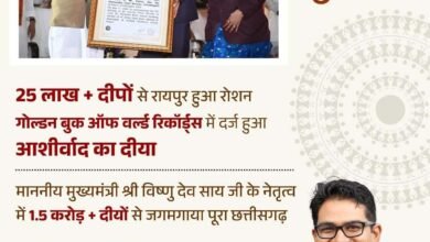 आशीर्वाद का दीया’ बना विश्व रिकॉर्ड का साक्षी आशीर्वाद का दीया’ बना विश्व रिकॉर्ड का साक्षी