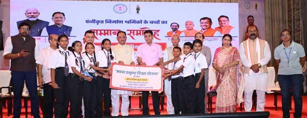 अटल उत्कृष्ट शिक्षा योजना से नारायणपुर के श्रमिक परिवारों के सपनों को मिली नई उड़ान अटल उत्कृष्ट शिक्षा योजना से नारायणपुर के श्रमिक परिवारों के सपनों को मिली नई उड़ान