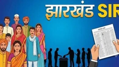 झारखंड में SIR को लेकर बड़ा निर्देश, मतदाताओं से नहीं मांगा जाएगा कोई अतिरिक्त दस्तावेज झारखंड में SIR को लेकर बड़ा निर्देश, मतदाताओं से नहीं मांगा जाएगा कोई अतिरिक्त दस्तावेज