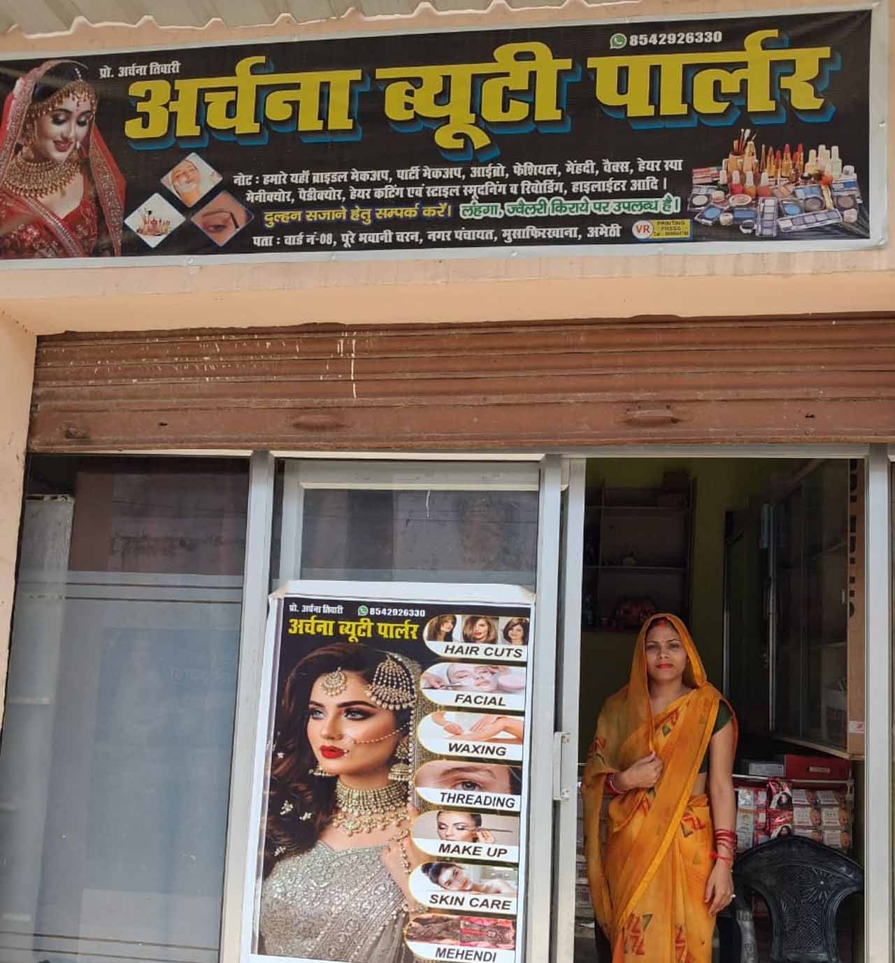 मुख्यमंत्री युवा उद्यमी विकास अभियान से मिली नई पहचान, अमेठी की अर्चना त्रिपाठी बनीं सफल उद्यमी मुख्यमंत्री युवा उद्यमी विकास अभियान से मिली नई पहचान, अमेठी की अर्चना त्रिपाठी बनीं सफल उद्यमी
