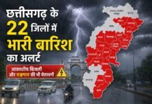 छत्तीसगढ़ के 22 जिलों में भारी बारिश का अलर्ट, आकाशीय बिजली और वज्रपात की भी चेतावनी
