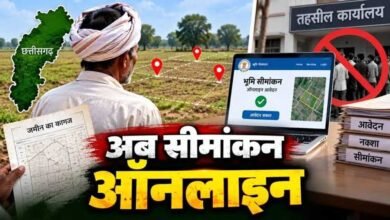 अब घर बैठे 1-क्लिक में कराएं जमीन का सीमांकन, तहसील दफ्तरों के चक्करों से मिली आजादी! अब घर बैठे 1-क्लिक में कराएं जमीन का सीमांकन, तहसील दफ्तरों के चक्करों से मिली आजादी!