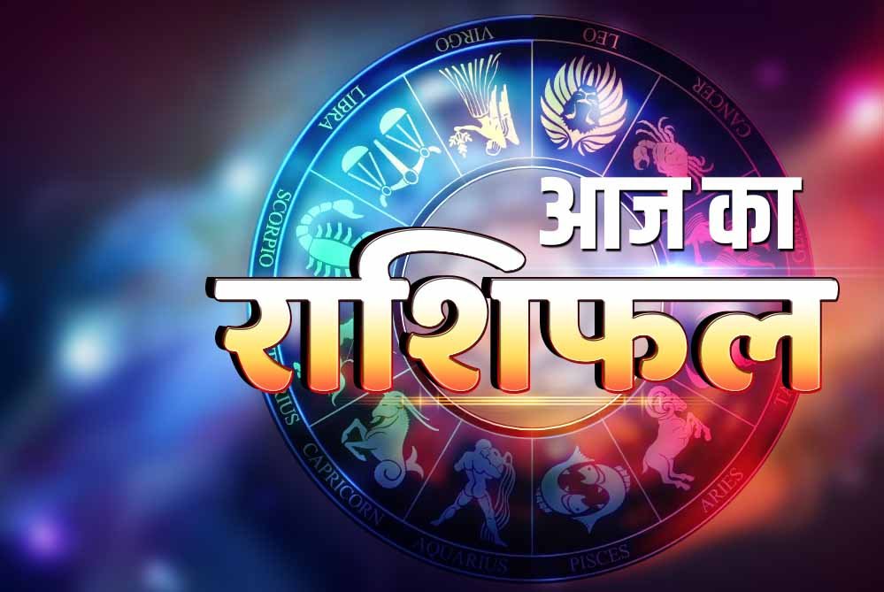 राशिफल 2 सितंबर: बुधवार को इन राशियों की चमकेगी किस्मत, मिलेगा बड़ा लाभ राशिफल 2 सितंबर: बुधवार को इन राशियों की चमकेगी किस्मत, मिलेगा बड़ा लाभ