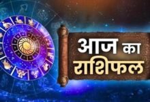 Rashifal 4 September: शुक्रवार को इन राशियों पर बरसेगी मां लक्ष्मी की कृपा, धन लाभ के योग
