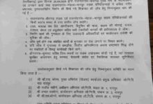 गुणवत्ताहीन निर्माण और भ्रष्टाचार की शिकायत की जांच के लिए लोक निर्माण विभाग ने जांच समिति गठित की