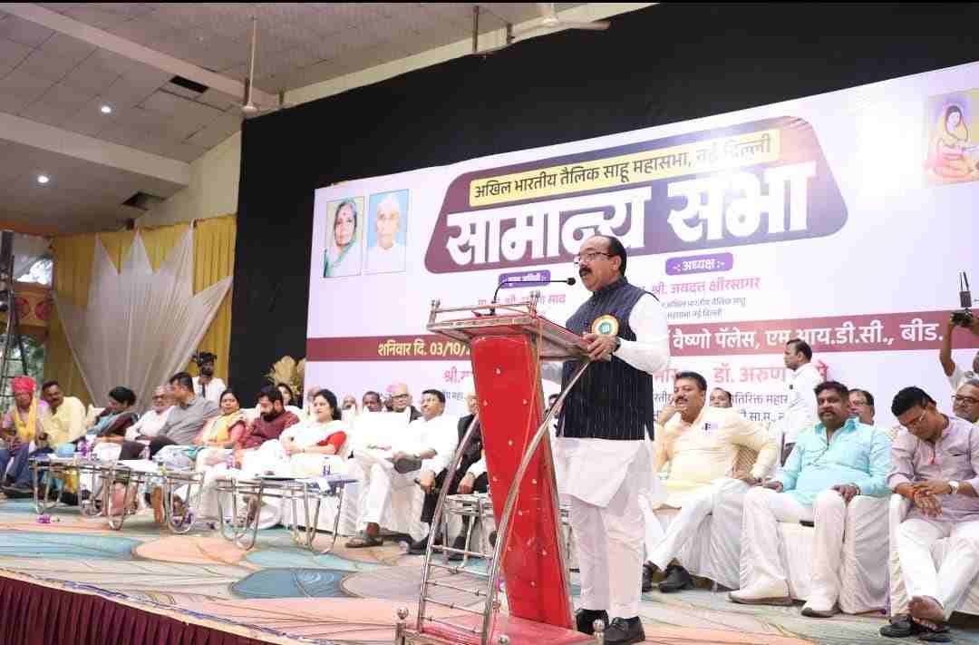 अखिल भारतीय तैलिक साहू महासभा के राष्ट्रीय अधिवेशन में मुख्य अतिथि के रूप में शामिल हुए उप मुख्यमंत्री अरुण साव अखिल भारतीय तैलिक साहू महासभा के राष्ट्रीय अधिवेशन में मुख्य अतिथि के रूप में शामिल हुए उप मुख्यमंत्री अरुण साव
