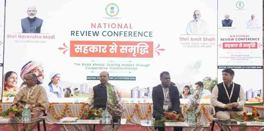 बस्तर से सहकारिता का नया सूर्योदय,जगदलपुर में सहकार से समृद्धि राष्ट्रीय वर्कशाॅप का शुभारंभ बस्तर से सहकारिता का नया सूर्योदय,जगदलपुर में सहकार से समृद्धि राष्ट्रीय वर्कशाॅप का शुभारंभ