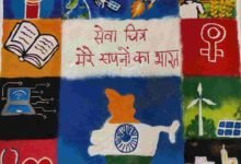 स्वरूपानंद महाविद्यालय में सेवा संकल्प अभियान के तहत रंगोली एवं नुककड़ नाटक से सेवा गाथा एवं जागरूकता का दिया गया सन्देश