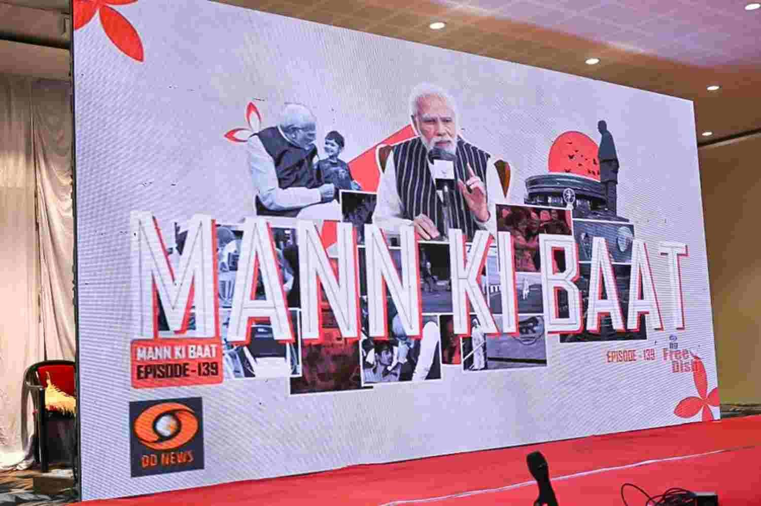 ‘मन की बात’ देश की लोकशक्ति की आराधना और 140 करोड़ देशवासियों से आत्मीय संवाद का सशक्त माध्यम : मुख्यमंत्री विष्णु देव साय