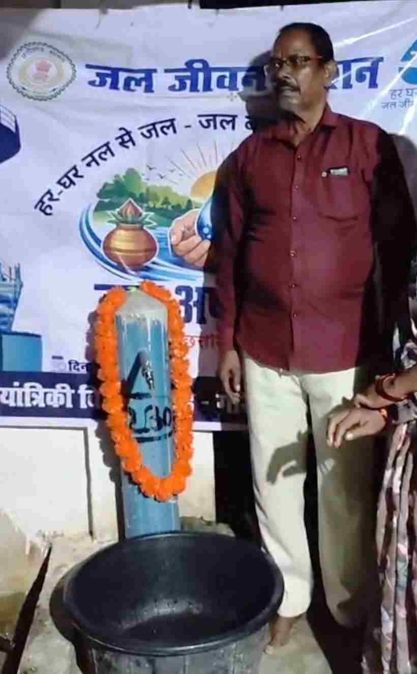 कभी पानी के लिए घंटों इंतजार, अब घर में नल खोलते ही भर रहे बर्तन कभी पानी के लिए घंटों इंतजार, अब घर में नल खोलते ही भर रहे बर्तन