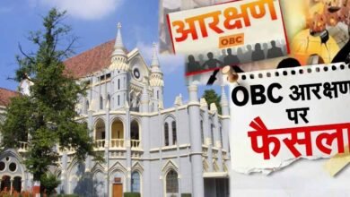 MP में OBC आरक्षण 27% पर क्यों लगा ब्रेक? हाईकोर्ट के 159 पेज के फैसले में सामने आईं 5 बड़ी वजहें MP में OBC आरक्षण 27% पर क्यों लगा ब्रेक? हाईकोर्ट के 159 पेज के फैसले में सामने आईं 5 बड़ी वजहें