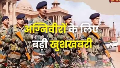 पूर्व अग्निवीरों को बीमा, ₹10 लाख का पैकेज और 50% आरक्षण, सरकार ने किए बड़े प्रावधान पूर्व अग्निवीरों को बीमा, ₹10 लाख का पैकेज और 50% आरक्षण, सरकार ने किए बड़े प्रावधान
