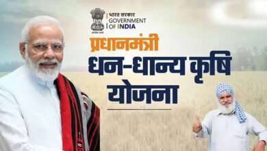 PM धन-धान्य योजना में MP के 4 जिलों का शानदार प्रदर्शन, 12 अक्टूबर को मिलेगा सम्मान PM धन-धान्य योजना में MP के 4 जिलों का शानदार प्रदर्शन, 12 अक्टूबर को मिलेगा सम्मान
