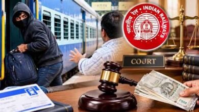 ट्रेन में यात्री का बैग चोरी होने पर रेलवे को झटका, अब देना होगा ₹1.45 लाख का मुआवजा ट्रेन में यात्री का बैग चोरी होने पर रेलवे को झटका, अब देना होगा ₹1.45 लाख का मुआवजा
