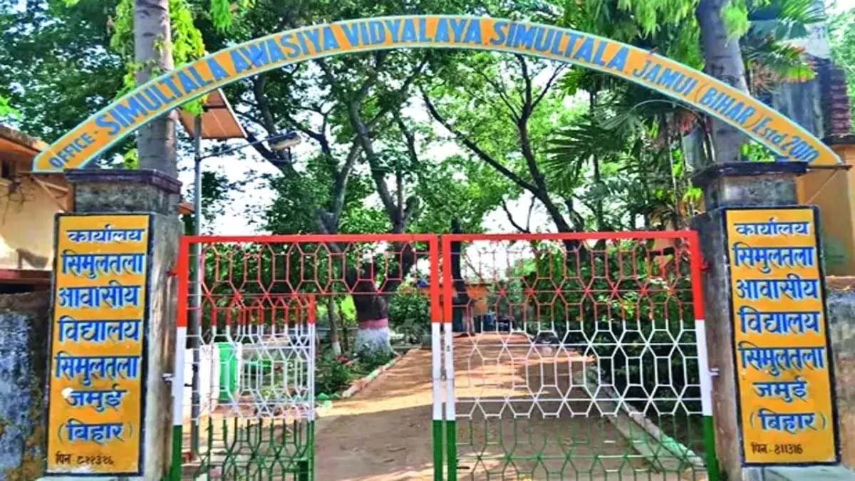 सिमुलतला आवासीय विद्यालय को C-Fore रैंकिंग 2026 में देशभर में दूसरा स्थान मिला सिमुलतला आवासीय विद्यालय को C-Fore रैंकिंग 2026 में देशभर में दूसरा स्थान मिला